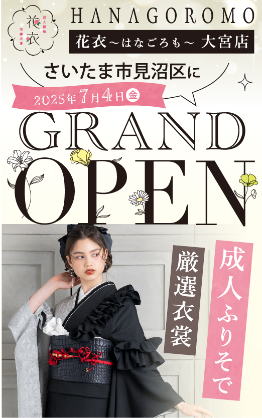 大宮店 GRAND OPEN