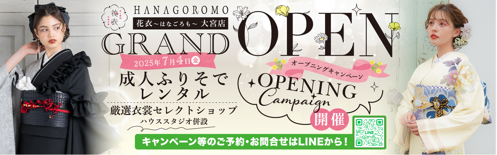 大宮店 GRAND OPEN