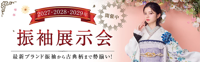 展示会＆キャンペーンのご案内